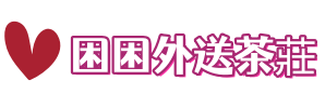 平價茶🍵專區 💰 3K-5K