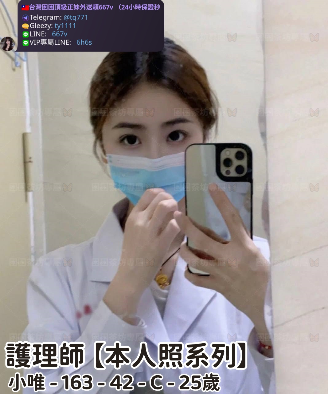 ❤️【#本人照系列】❤️  📍#困困優質中部外送茶 資訊：小唯 - 163 - 42 - C - 25歲