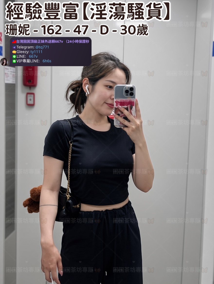 ❤️【#淫蕩騷貨】❤️  📍#困困優質南部外送茶 資訊：珊妮 - 162 - 47 - D - 30歲