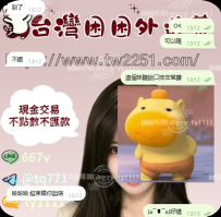 #困困優質北部外送茶 ✅月月-155-45-D-19歲