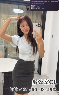 📍#困困優質北部外送茶 資訊：比比 - 165 - 50 - D - 29歲