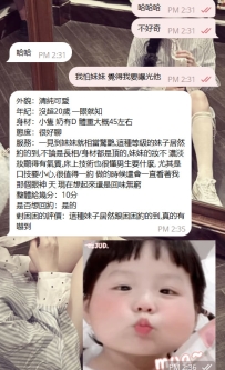 ❤️#困困優質北部外送茶 資訊：知妍 - 160 - 42 - D - 19歲