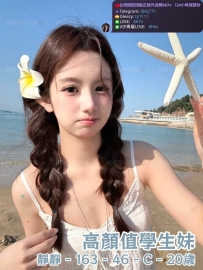 📍#困困優質南部外送茶 資訊：靜靜 - 163 - 46 - C - 20歲