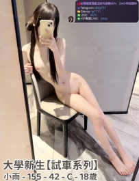 ❤️【#試車系列】❤️  📍#困困優質中部外送茶 資訊：小雨 - 155 - 42 - C - 18歲