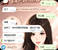 😁#困困優質北部外送茶 ✅小池 -168-47-C-22歲