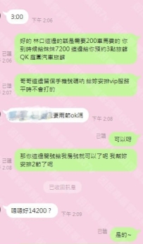 🥛#困困優質北部外送茶    星星  158cm/42kg/Dcup/18歲