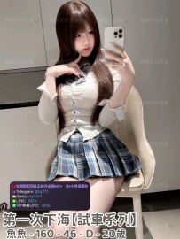 ❤️【#試車系列】❤️  📍#困困優質中部外送茶 資訊：魚魚 - 160 - 46 - D - 20歲