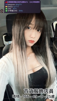 📍#困困優質中部外送茶 資訊：靜蕾 - 166 - 49 - D - 21歲