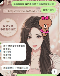 😁#困困優質北部外送茶 ✅晶晶 - 165 - 45 -D - 19歲