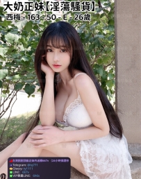 ✅#困困優質北部外送茶 資訊：西梅 - 163 - 50 - E - 26歲