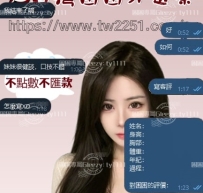 ✅#困困優質南部外送茶 ✅熙熙 158cm 42kg C奶 27歲