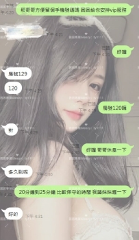 ✅#困困優質南部外送茶   🐰蜜蜜 158-18歲-E奶-45kg