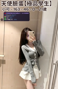 ❤️【#極品學生】❤️  📍#困困優質南部外送茶 資訊：小可 - 163 - 46 - D - 21歲