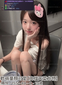 ❤️【#高檔天菜尤物】❤️  📍#困困優質南部外送茶 資訊：糖悅 - 155 - 44 - C - 19