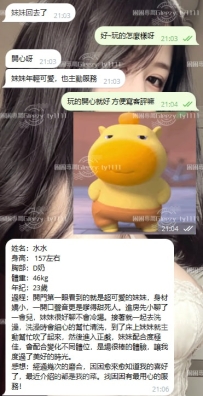 ✅#困困優質北部外送茶   🐰水水 157 D奶 46kg 23歲