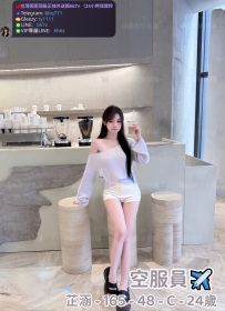 📍#困困優質南部外送茶 資訊：芷涵 - 165 - 48 - C - 24歲