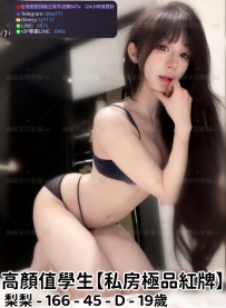 ✅#困困優質中部外送茶 資訊：梨梨 - 166 - 45 - D - 19歲