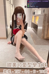📍#困困優質中部外送茶 資訊：柔柔 - 157 - 44 - B - 19歲