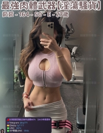 ❤️【#淫蕩騷貨】❤️  📍#困困優質中部外送茶 資訊：茹茹 - 164 - 50 - E - 27歲