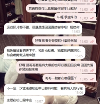 ✅#困困優質北部外送茶 資訊：小雪 - 158 - 42 - C - 21