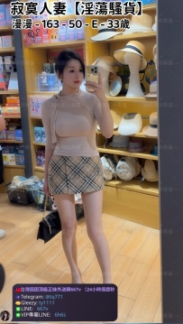 ❤️【#淫蕩騷貨】❤️  📍#困困優質中部外送茶 資訊：漫漫 - 163 - 50 - E - 33歲