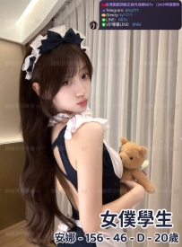 📍#困困優質中部外送茶 資訊：安娜 - 156 - 46 - D - 20歲