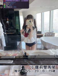 📍#困困優質北部外送茶 資訊：唯伊 - 155 - 39 - B - 19歲