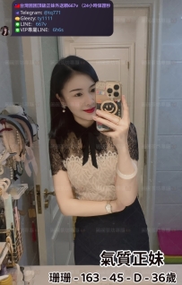 📍#困困優質南部外送茶 資訊：珊珊 - 163 - 45 - D - 36歲