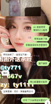 🥛#困困優質北部外送茶   渝渝 170/49/E/22歲