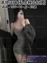 ✅#困困優質北部外送茶 資訊：晶晶 - 166 - 46 - D - 23歲
