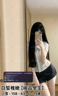 ❤️【#極品學生】❤️  📍#困困優質中部外送茶 資訊：小雪 - 158 - 43 - C - 19歲