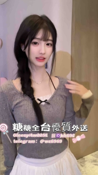 #新竹無套 🐰 麗梅/158/47/C/23歲