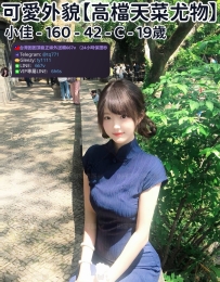 ❤️【#高檔天菜尤物】❤️  📍#困困優質南部外送茶 資訊：小佳 - 160 - 42 - C - 19
