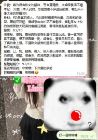 🥰 泡芙 165cm.F奶.52kg.30歲