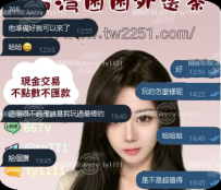 #困困優質南部外送茶 ✅可柔 - 162-50-E 23歲