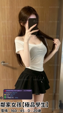 ❤️【#極品學生】❤️  📍#困困優質北部外送茶 資訊：雪晴 - 160 - 45 - D - 20歲