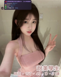 ✅#困困優質北部外送茶 資訊：阿蕊 - 157 - 43 - D - 21歲