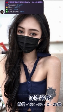 📍#困困優質中部外送茶 資訊：靜雯 - 165 - 52 - D - 29歲