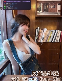📍#困困優質南部外送茶 資訊：小奈 - 158 - 45 - Ecup - 20歲