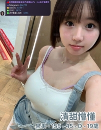 📍#困困優質南部外送茶 資訊：果果 - 155 - 45 - D - 19歲