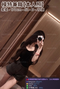 ❤️【#本人照系列】❤️  📍#困困優質北部外送茶 資訊：柔柔 - 170cm - 52 - D - 22
