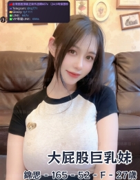 📍#困困優質中部外送茶 資訊：錦思 - 165 - 52 - F - 27歲