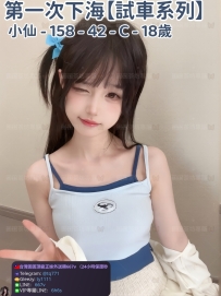 ❤️【#試車系列】❤️  📍#困困優質北部外送茶 資訊：小仙 - 158 - 42 - C - 18歲