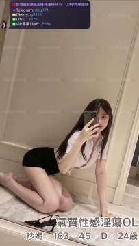 📍#困困優質南部外送茶 資訊：珍妮 - 163 - 45 - D - 24歲