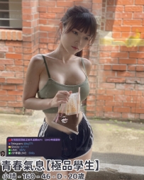 ❤️【#極品學生】❤️  📍#困困優質北部外送茶 資訊：小晴 - 160 - 46 - D - 20歲