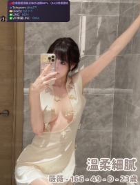 📍#困困優質南部外送茶 資訊：薇薇 - 166 - 49 - D - 23歲