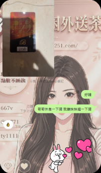 😁#困困優質北部外送茶 ✅璇璇 -165-44-C-21