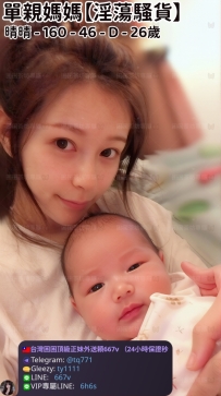 ❤️【#淫蕩騷貨】❤️  📍#困困優質南部外送茶 資訊：晴晴 - 160 - 46 - D - 26歲