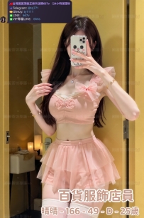 📍#困困優質北部外送茶 資訊：晴晴 - 166 - 49 - D - 25歲