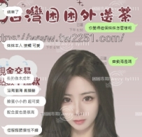 😁#困困優質北部外送茶 ✅158/C/40/19